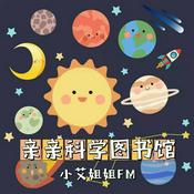 3-6岁儿童科学百科故事|睡前科普故事
