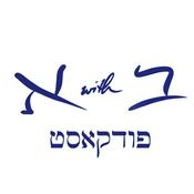 Podcast Aleph with Beth - Free Biblical Hebrew