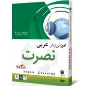 Podcast آموزش زبان عربی نصرت