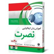 Podcast آموزش زبان ایتالیایی نصرت