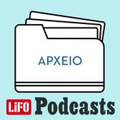Podcast Αρχείο