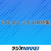 Podcast アルコニックスIR特集