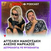 Podcast Αστρολογία vs Ψυχολογία