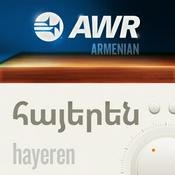Podcast AWR: Armenian - Հայերեն Hayeren