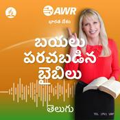 Podcast AWR in Telugu - బయలు పరచబడిన బైబిలు ప్రవచనాలు