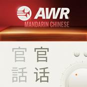 Podcast AWR Mandarin (官话) Chinese (SOH  希望之歌)