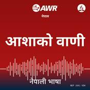 Podcast AWR Nepali / Nepalese / नेपाली