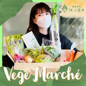 Podcast 坂ノ途中 Vege Marché