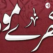 Podcast بکھرےموتی