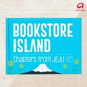 Podcast Bookstore Island: Chapters from Jeju!