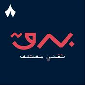 Podcast برق مع عبدالله السبع
