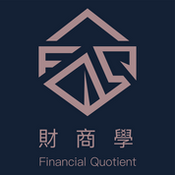 Podcast 財商學 Financial Quotient
