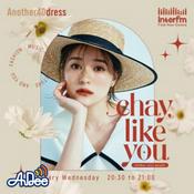 Podcast chay, like you～clothes save people～