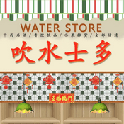 Podcast 吹水士多