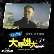 Podcast Da-iCEの大野雄大ッス！supported by BOAT RACE