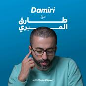 Podcast Damiri | داميري