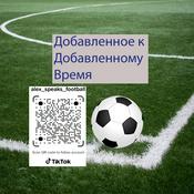 Podcast Добавленное К Добавленному Время