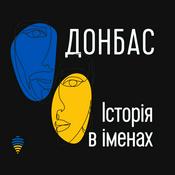 Podcast Донбас. Історія в іменах