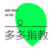 Podcast 多多指教