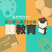 Podcast Education聽教育