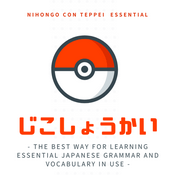 Podcast Essential Japanese Grammar and Vocabulary in Use -Nihongo con Teppei  Essential-