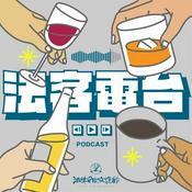 Podcast 法客電台 BY 法律白話文 Plain Law Media
