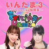 Podcast FANTASY RADIO「いんたま３」