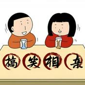 Podcast 搞笑相亲|口才|幽默|搞笑