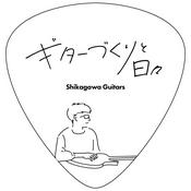 Podcast ギター作りと日々