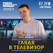 Podcast Глядя в телевизор