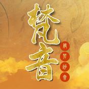 Podcast Go养|梵音|般若妙音|佛乐|冥想|养心|妙音|静
