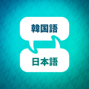 Podcast 韓国語学習アクセラレーター