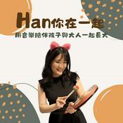 Podcast Han你在一起