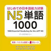 Podcast はじめての日本語能力試験 N5 単語1000