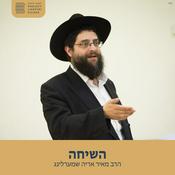 Podcast השיחה, הרב מאיר אריה שמערלינג