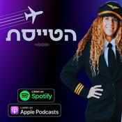 Podcast הטייסת