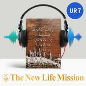 Podcast (I) مکاشفہ کی کتاب پر تفسیر اور پیغامات - کیا مُخالفِ مسیح ، شہادت ، اُٹھائے جانے اور ہزارسالہ بادشاہی کا دَور آرہا ہے؟