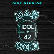 Podcast IDOL 42