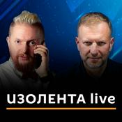Podcast ИЗОЛЕНТА live