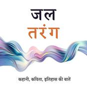 Podcast Jal Tarang - stories, poetry, musings