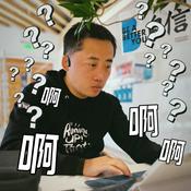 Podcast 杰克蜀黍的唠叨