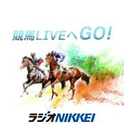 Podcast 競馬LIVEへGO！
