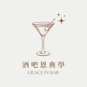 Podcast 酒吧恩典學