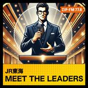 Podcast JR東海『MEET THE LEADERS』