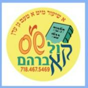 Podcast Kol Avrohom