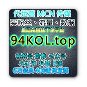 Podcast KOL 天猫直播 淘宝直播怎么提升人气？官方投流下单官网