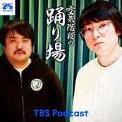 Podcast 空気階段の踊り場