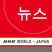 Podcast Korean News - NHK WORLD RADIO JAPAN