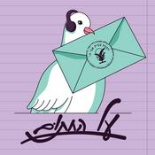 Podcast על החתום