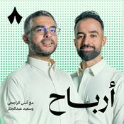 Podcast أرباح